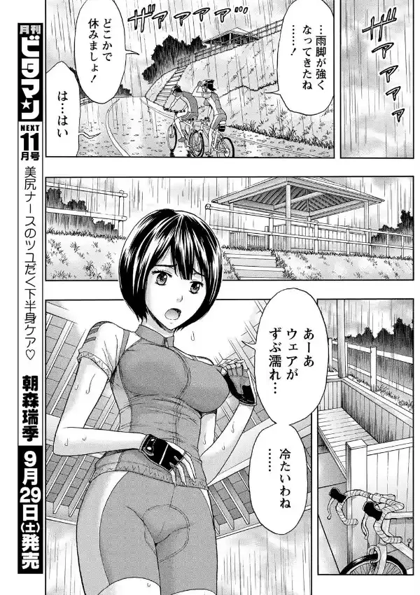 自転車にのって6