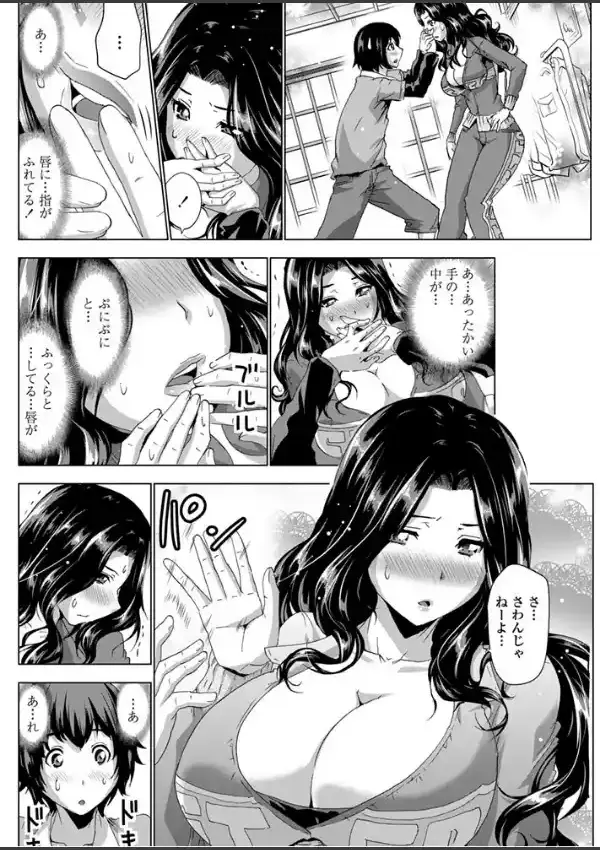 寿梨亜なオサナナジミ3