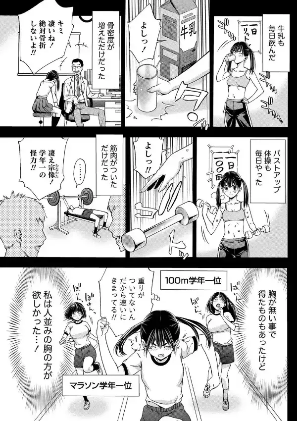 宗像愛子のFの野望2