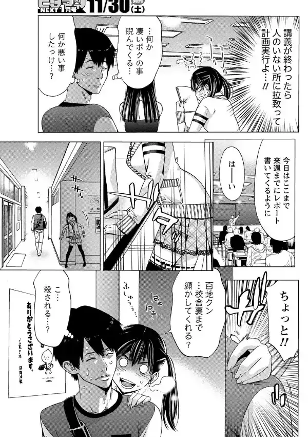 宗像愛子のFの野望6