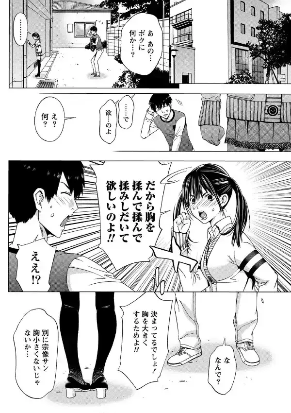 宗像愛子のFの野望7