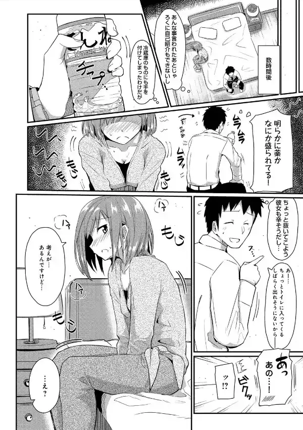 出すまで出れない種付け部屋3