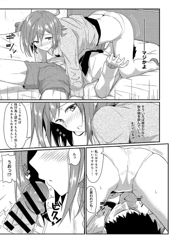 出すまで出れない種付け部屋4