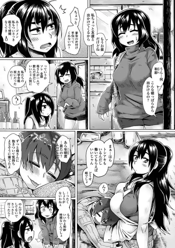 春眠と栞莉オバさん1