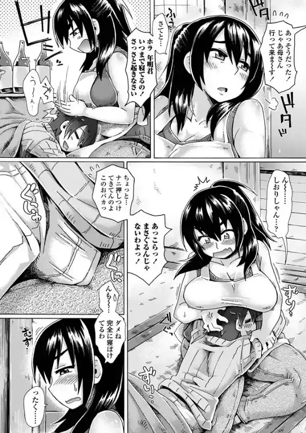 春眠と栞莉オバさん2