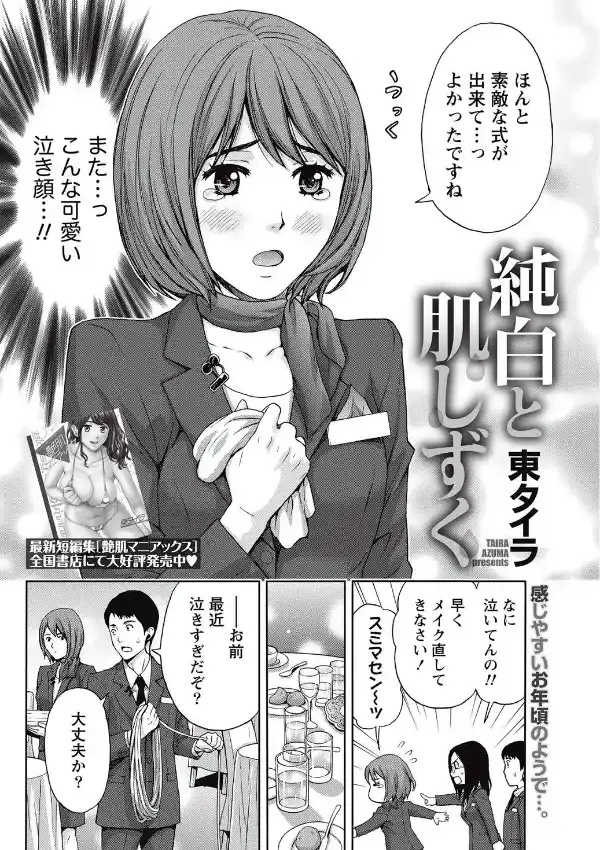 純白と肌しずく1