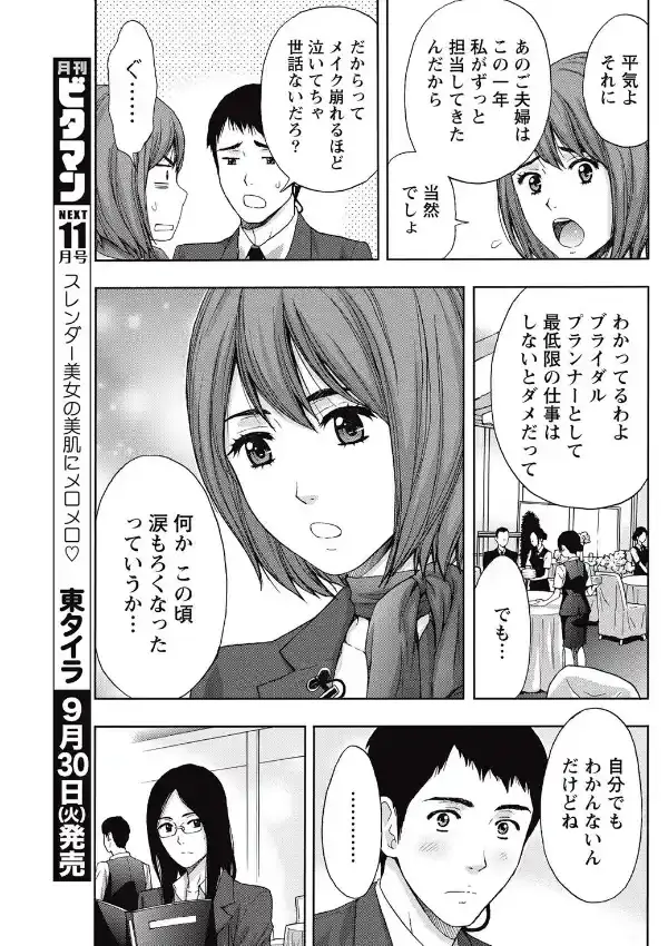 純白と肌しずく2