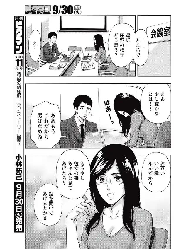 純白と肌しずく4