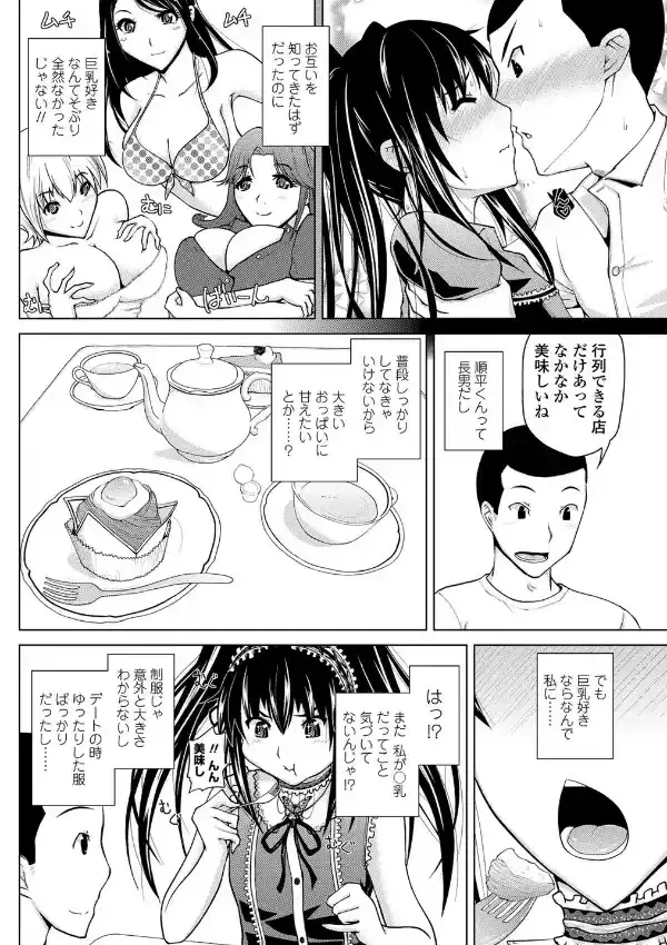 順番待ちよりワキ道へ3