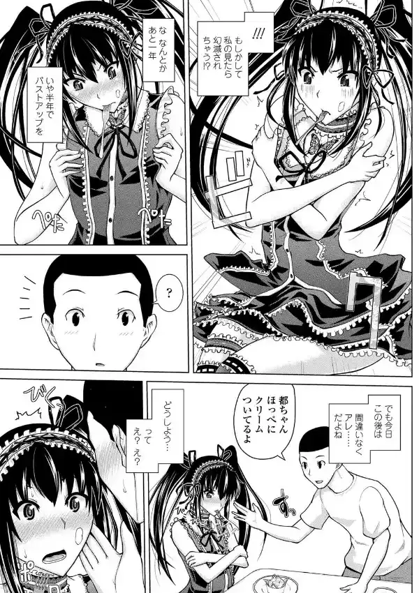 順番待ちよりワキ道へ4
