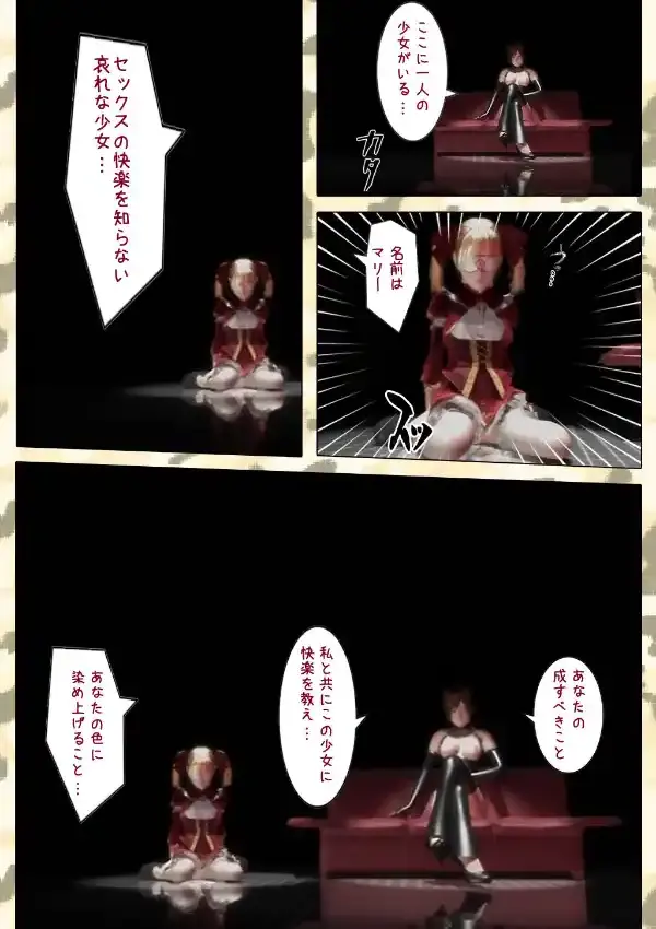 処女を俺色に染めるマニュアル＜フルエディション＞4