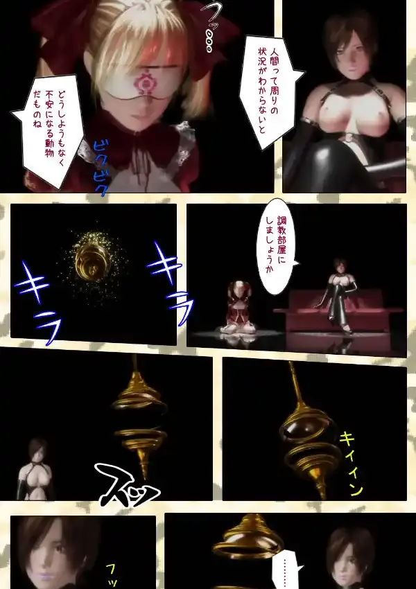 処女を俺色に染めるマニュアル＜フルエディション＞6