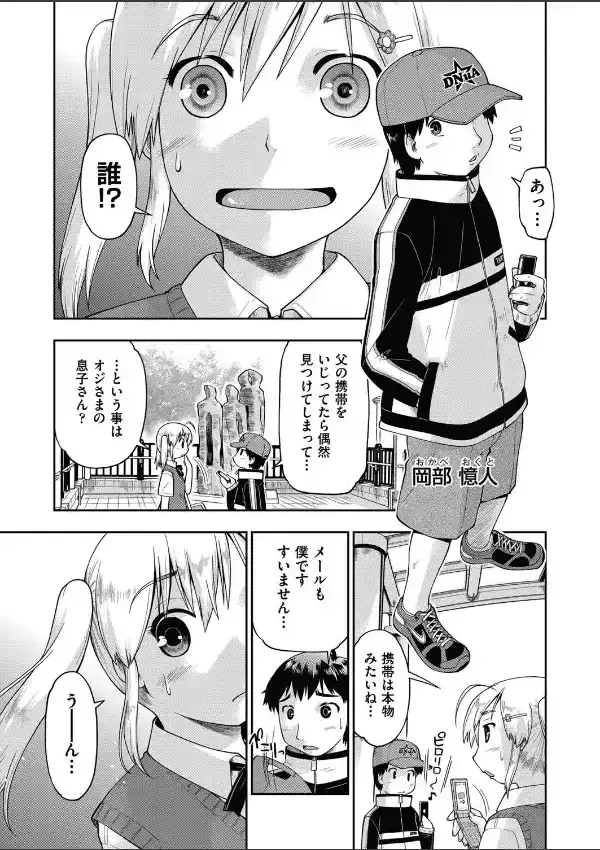 初夏のヒヨコ2