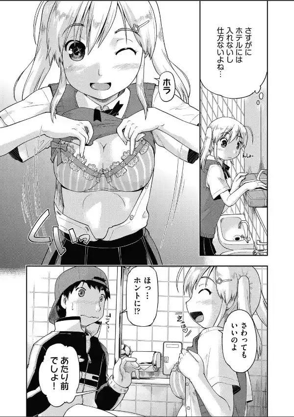 初夏のヒヨコ6