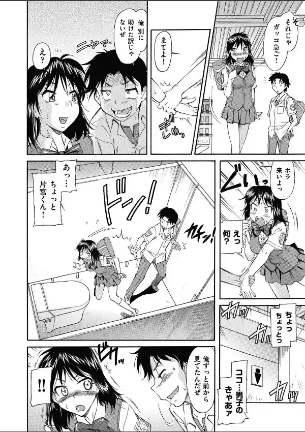 助けた訳じゃ…3