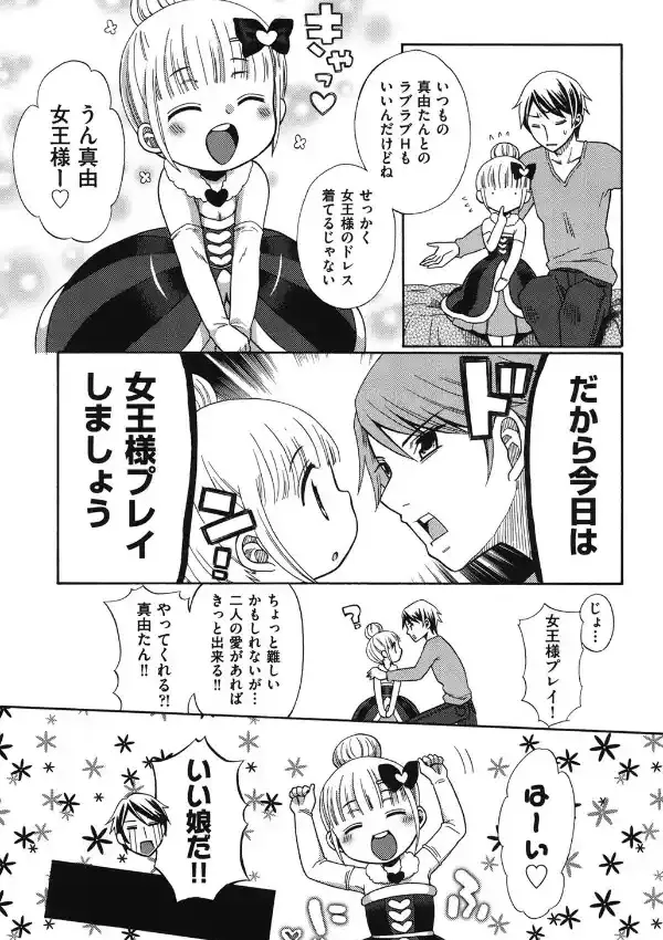 女王様プレ●プレイ4
