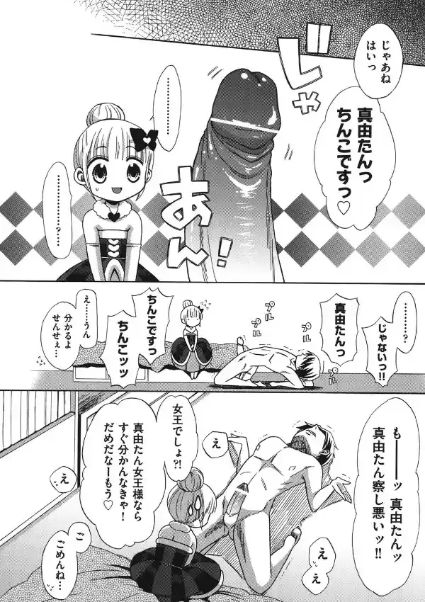 女王様プレ●プレイ5