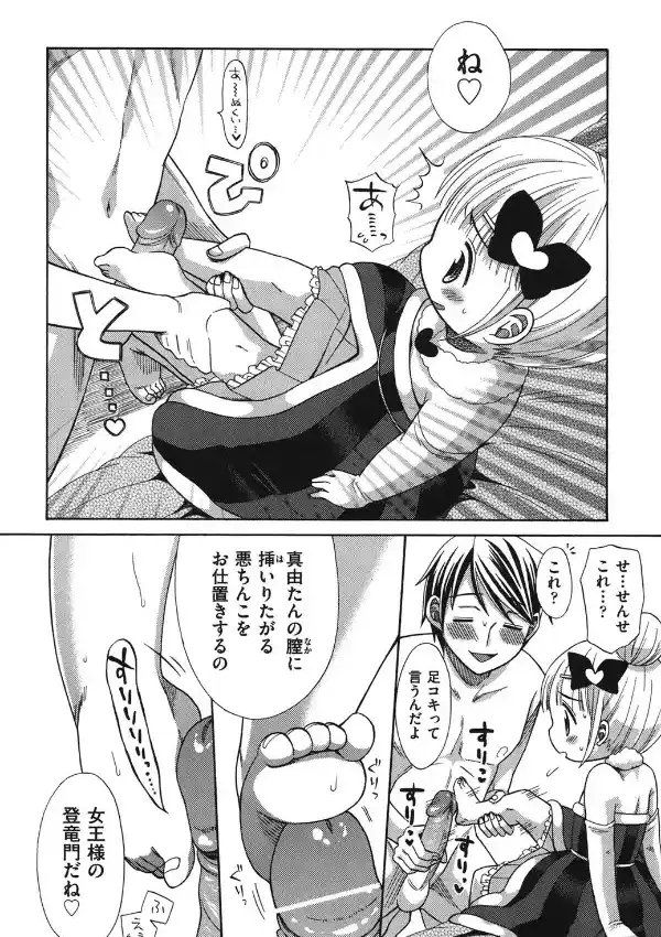 女王様プレ●プレイ7
