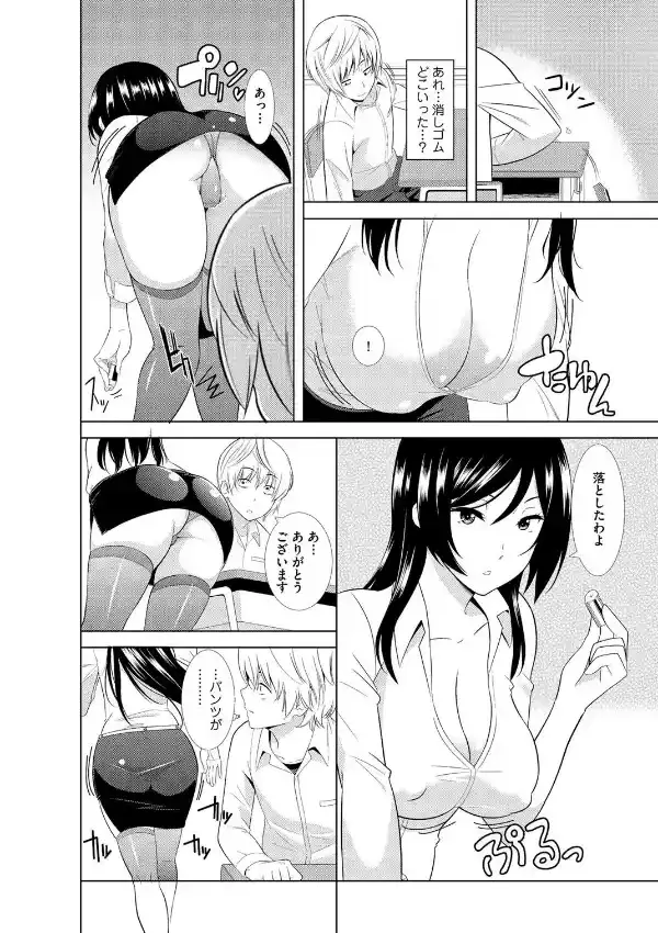 女教師喰い！ 拒めない電車内痴●授業2