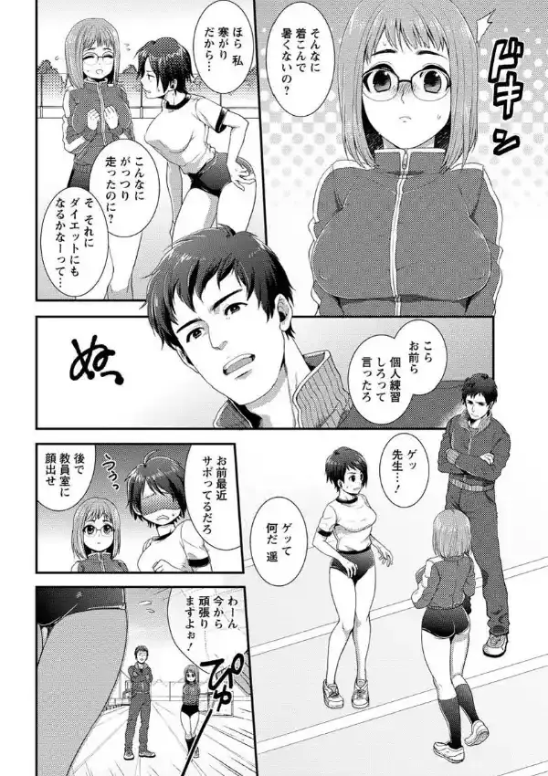 女子校生調教倉庫1