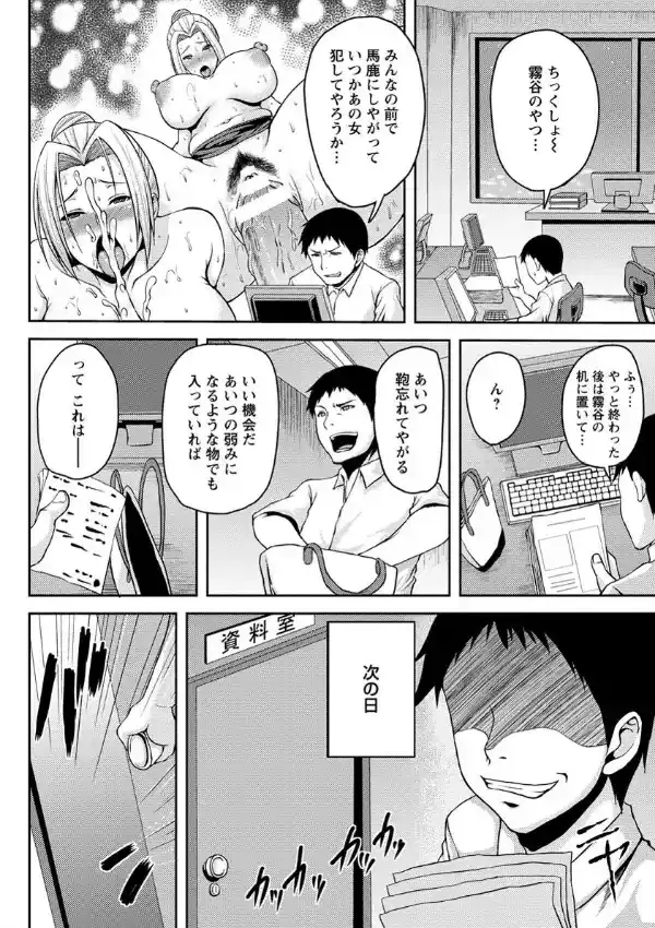 女上司はハメ奴●1