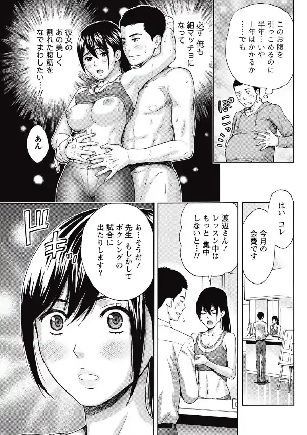 勝ち気な彼女は美腹筋2