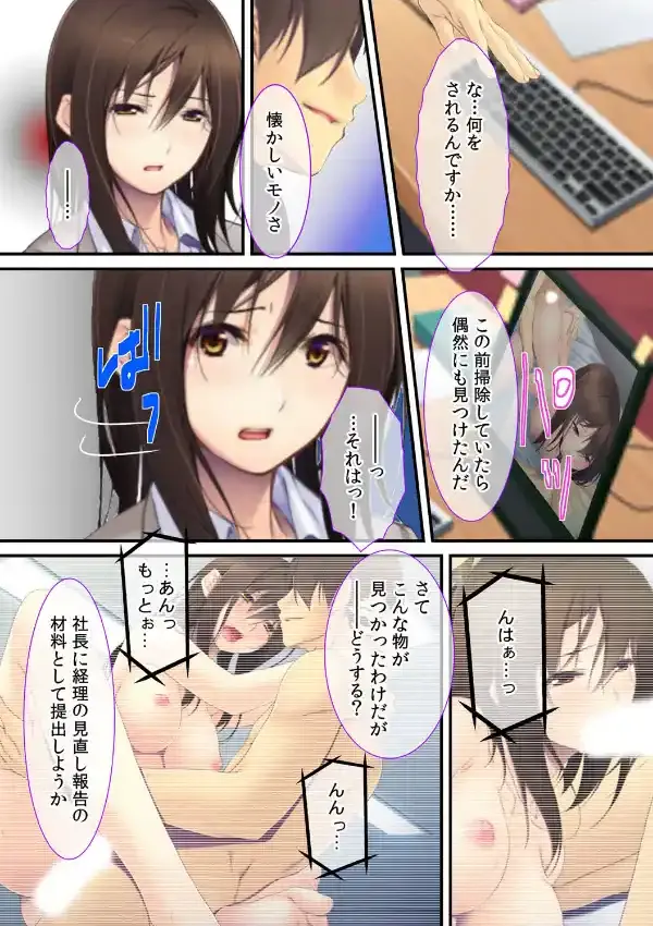 上司の妻は俺のドレイ〜枕営業だけは許してください〜4
