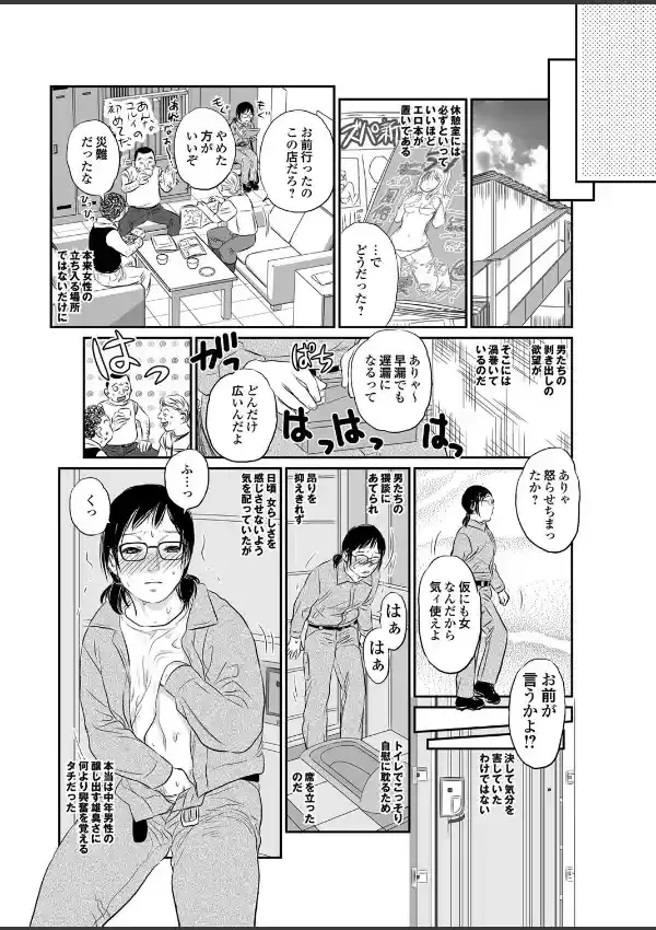 職場のお姉さんと性行為4