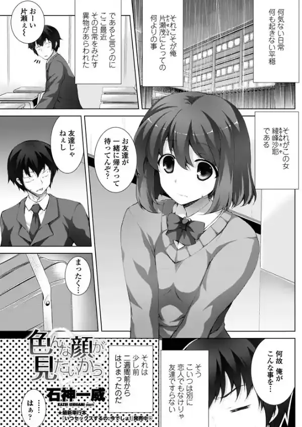 色んな顔が見たいから0