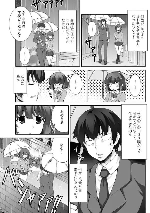 色んな顔が見たいから2
