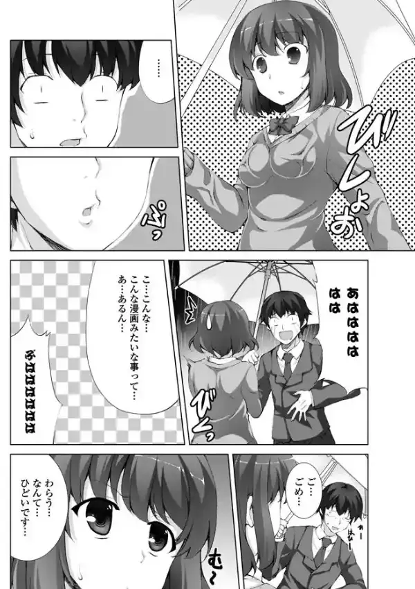 色んな顔が見たいから3