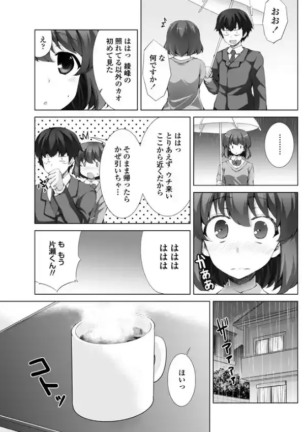 色んな顔が見たいから4