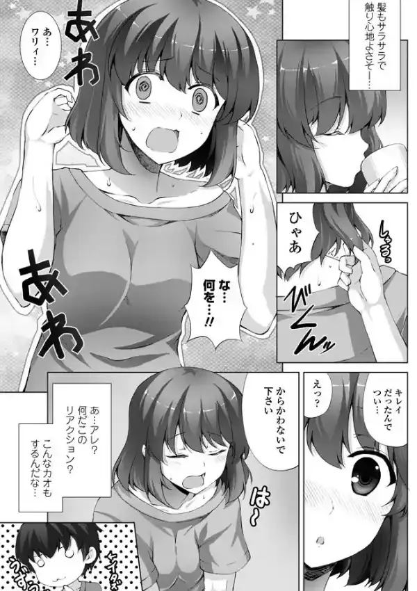 色んな顔が見たいから6