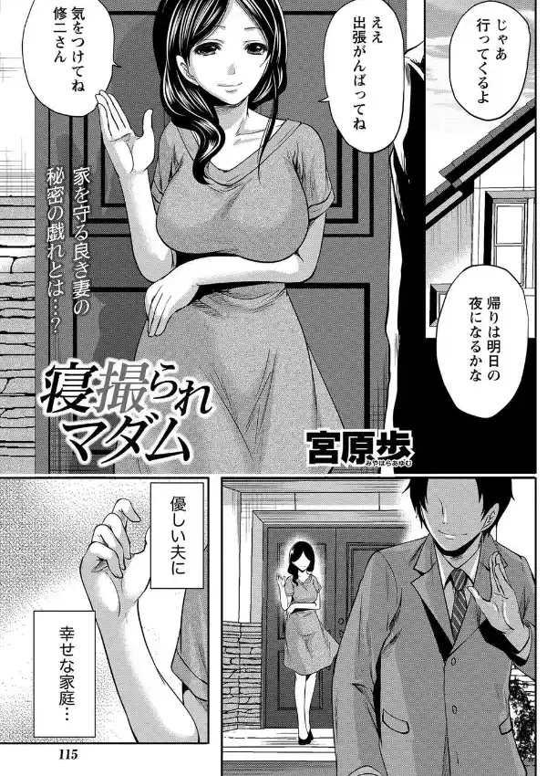 寝撮られマダム0