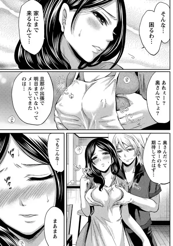 寝撮られマダム2