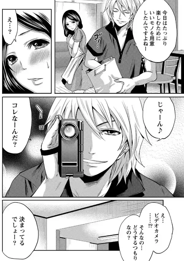 寝撮られマダム3