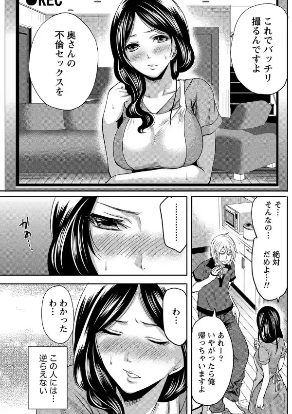 寝撮られマダム4