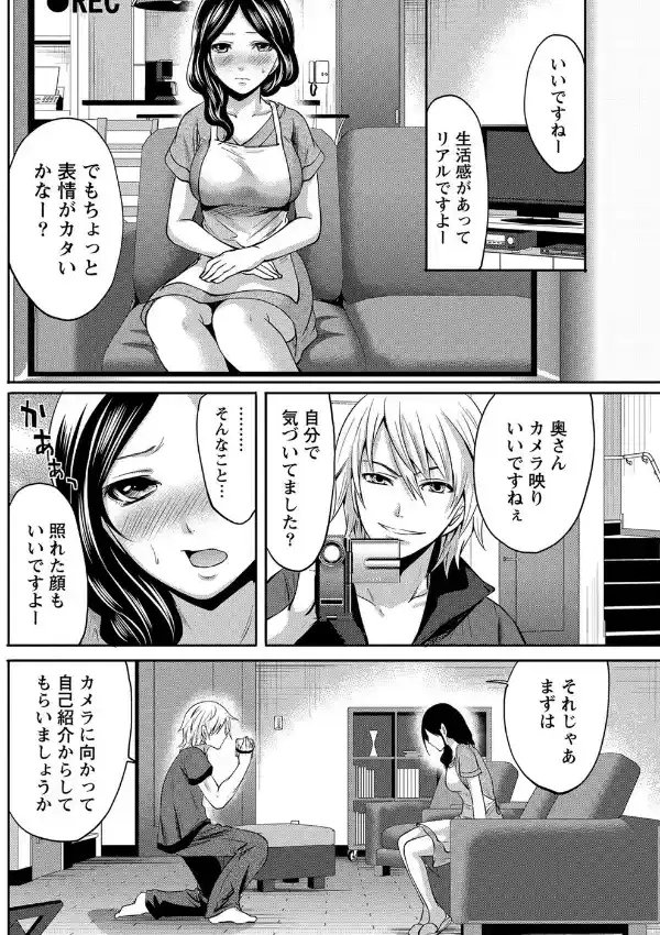 寝撮られマダム5