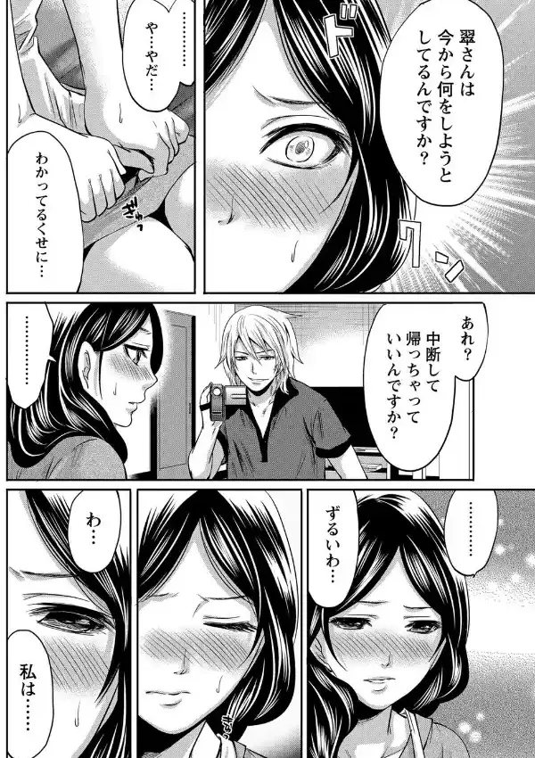 寝撮られマダム7