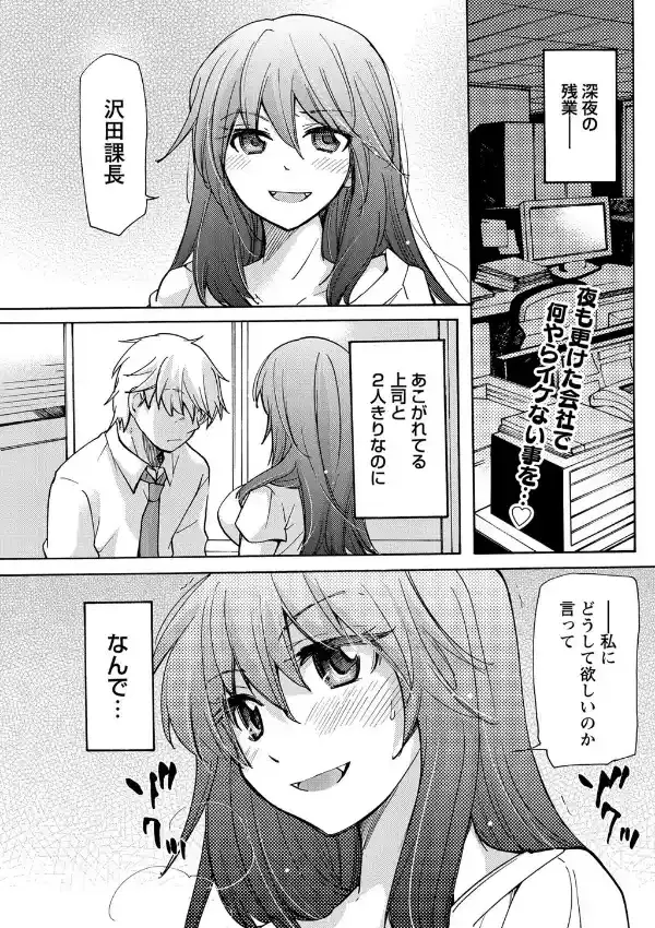 深夜の密会0