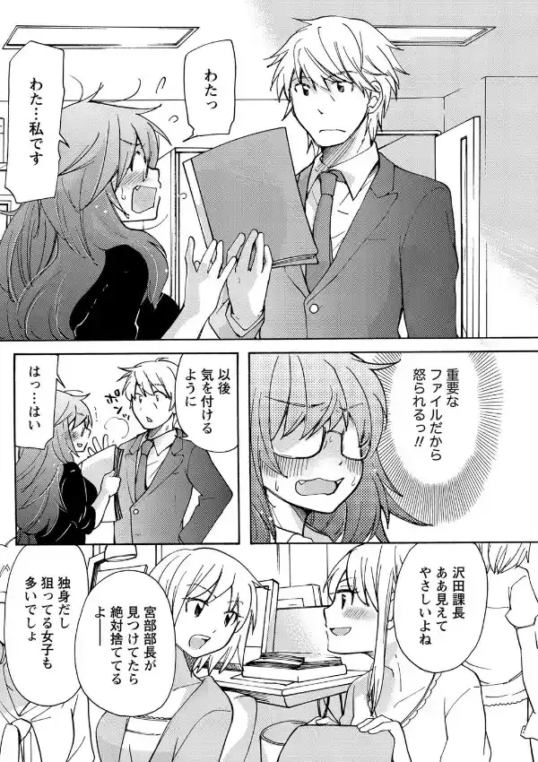深夜の密会3