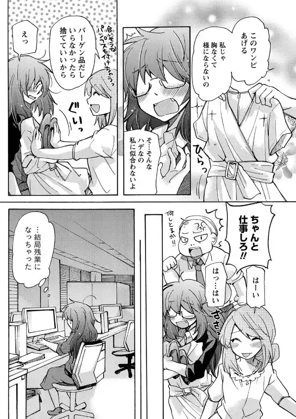 深夜の密会5