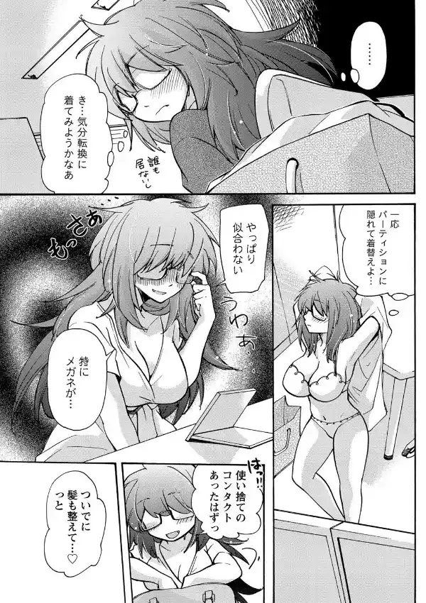 深夜の密会6