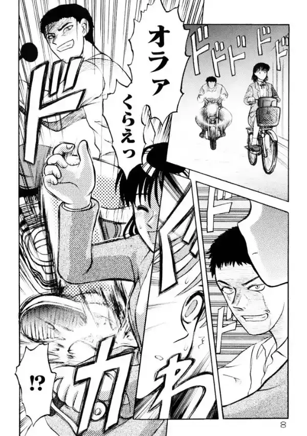 真・現代猟奇伝6