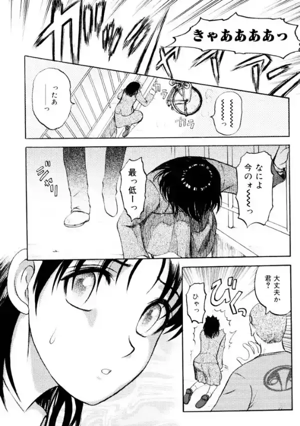 真・現代猟奇伝7