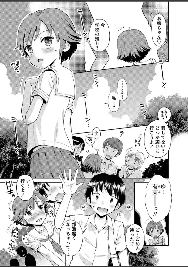 真夏の果実1