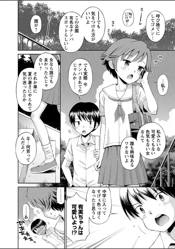 真夏の果実2