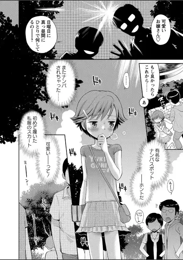 真夏の果実4