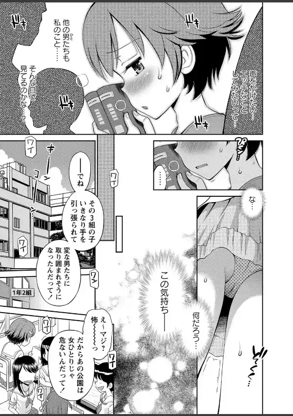 真夏の果実5