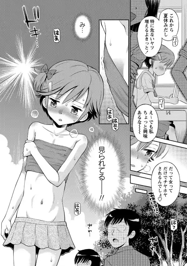 真夏の果実6